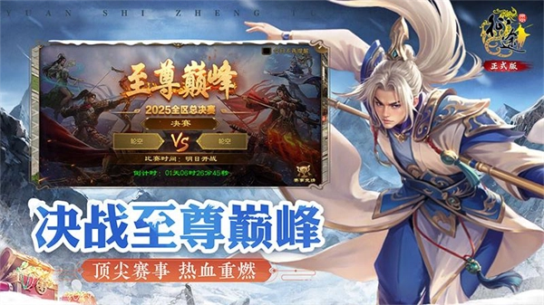 原始征途华为版(2)