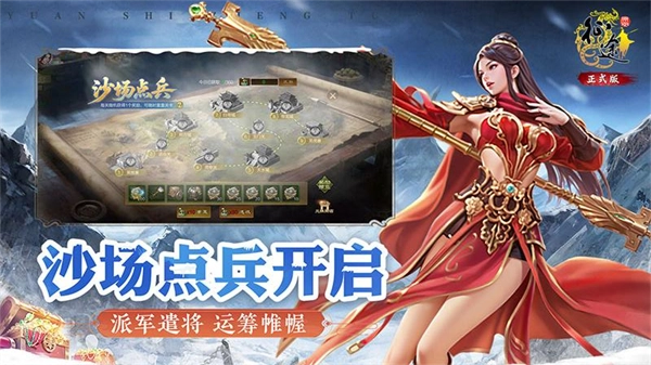 原始征途华为版(3)