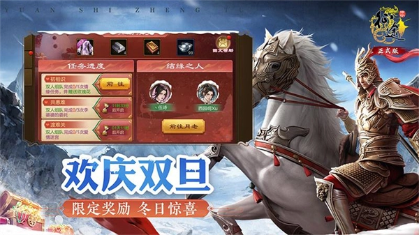 原始征途华为版(4)