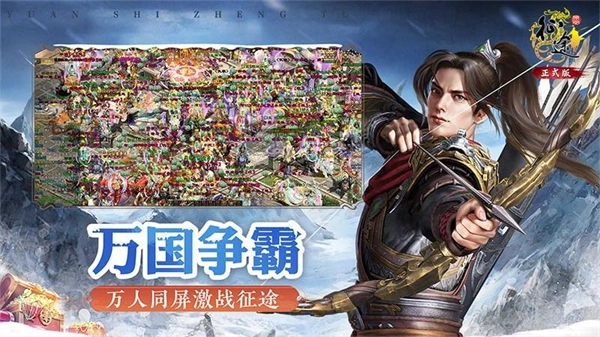 原始征途华为版(5)