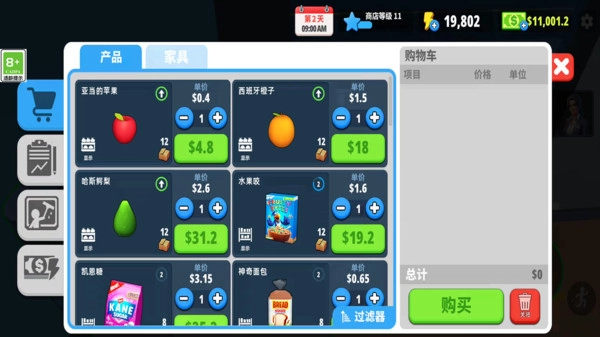 超市商店模拟器游戏正版(1)