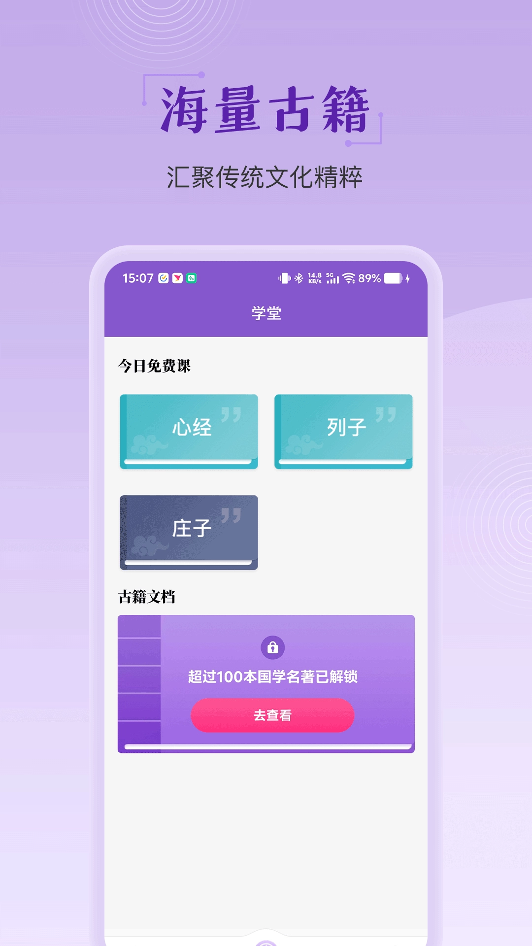 灵动紫微无广告版图2