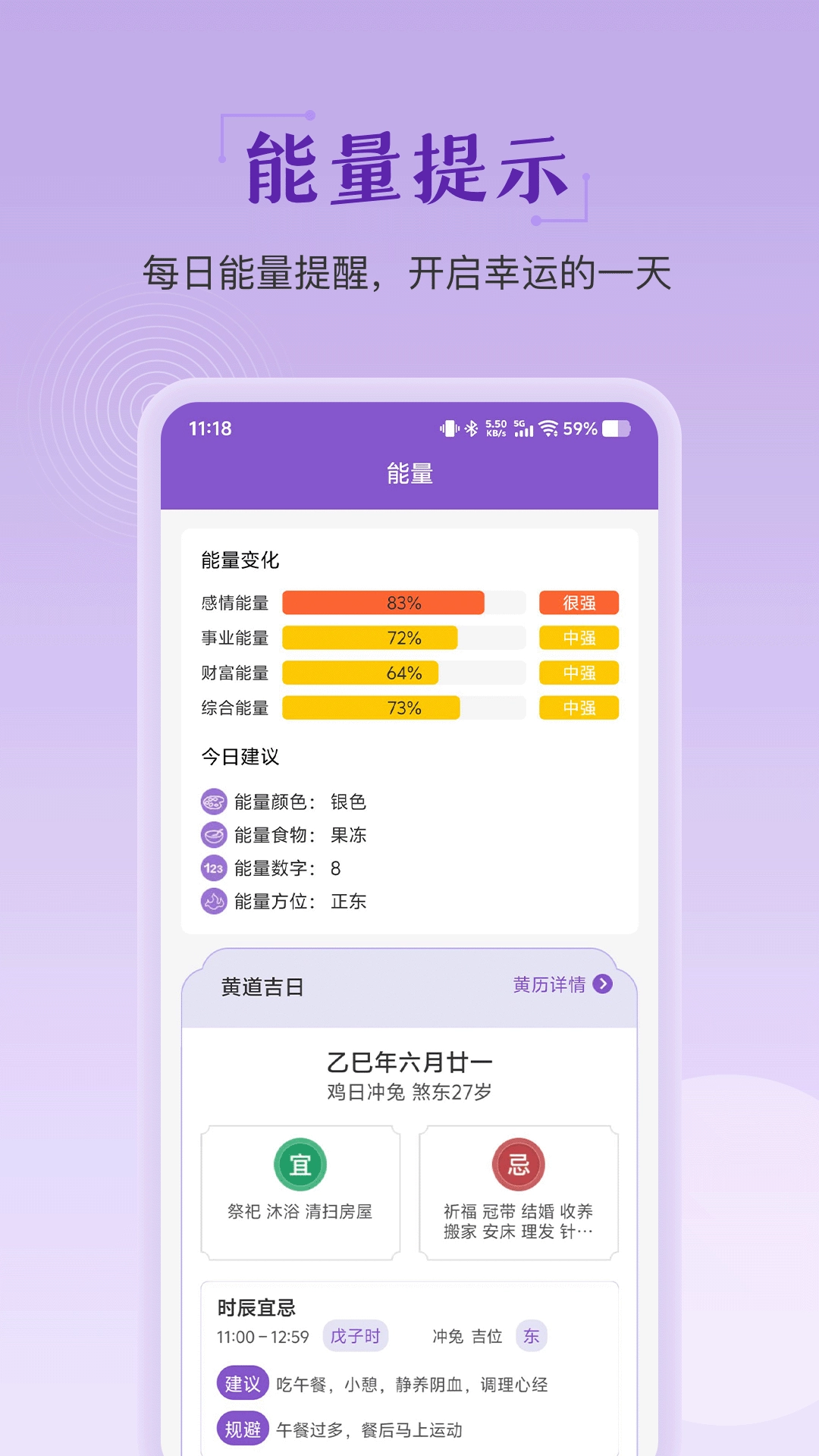 灵动紫微无广告版图4