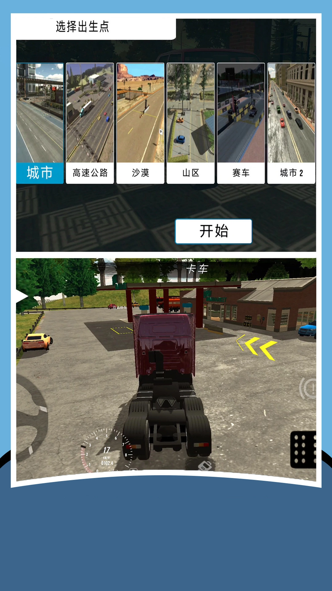 FPS世界模拟器游戏最新版(4)