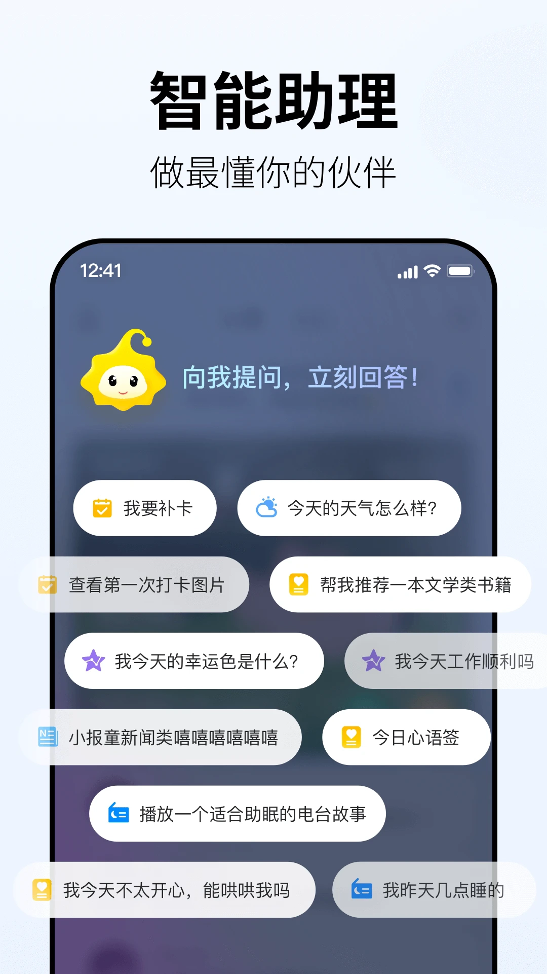 小原子早晚安本手机版