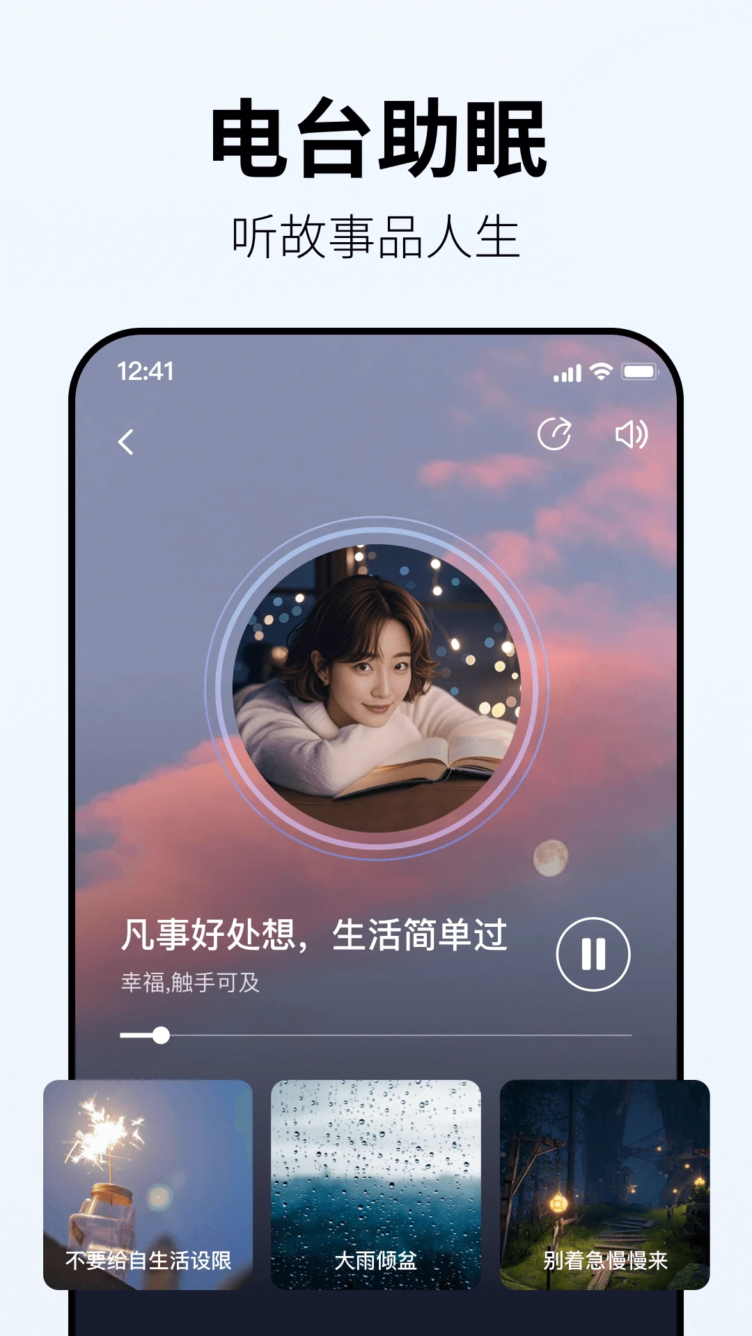 小原子早晚安本手机版