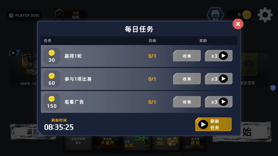 后室射手手机正版(2)
