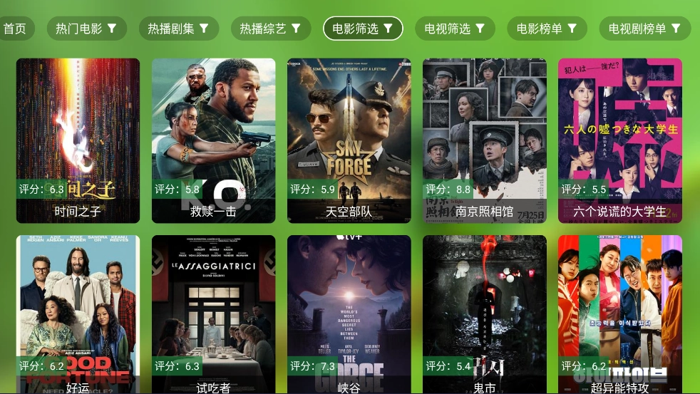 干货TV手机最新版