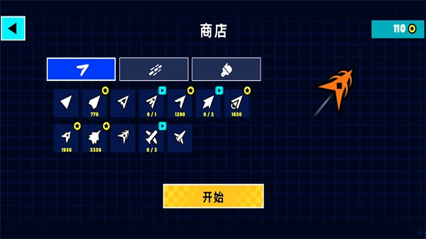 几何闯关游戏无广告版(5)