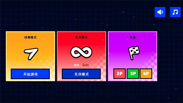 几何闯关游戏无广告版(2)