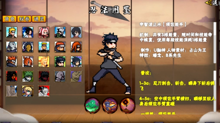 像素火影次世代鹰佐手机版(2)