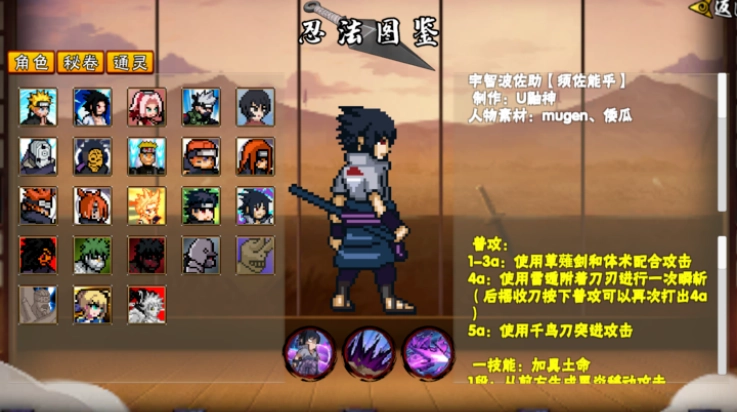 像素火影次世代鹰佐手机版(4)