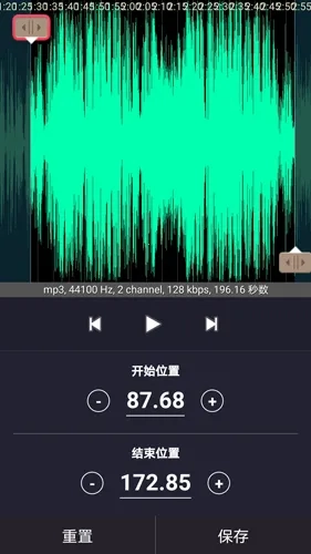 歌曲合成安卓直装版图5