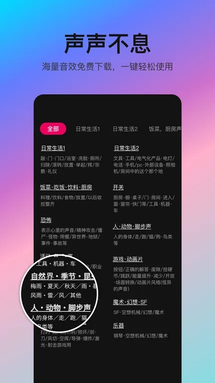 歌曲合成安卓直装版图4