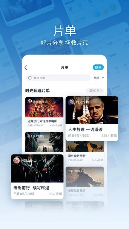时光网2026本安卓版图3
