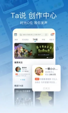时光网2026本安卓版图4
