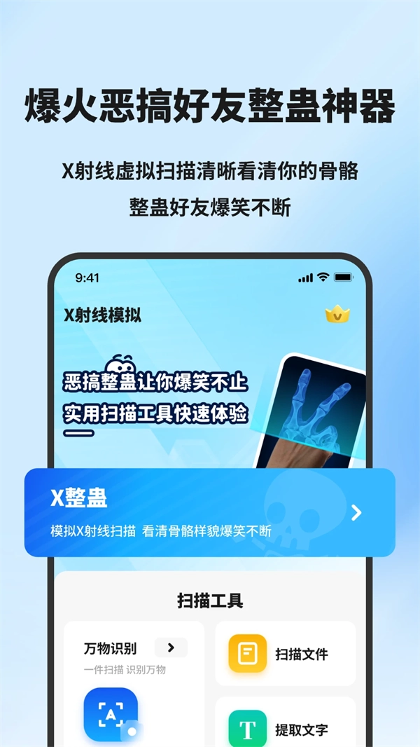 模拟X射线直装游戏版(5)