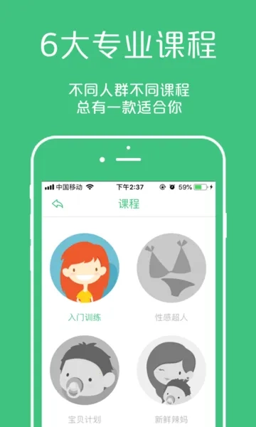 凯格尔大师安卓免费版图2