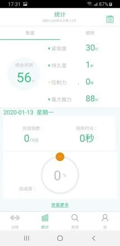 凯格尔大师安卓免费版图5