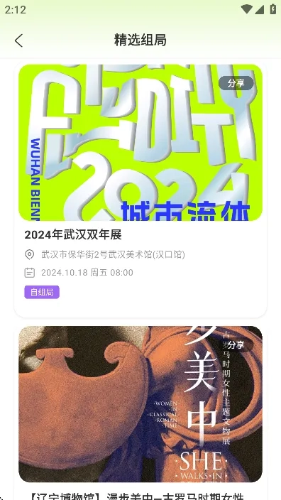 泡泡苏打官方正版图2