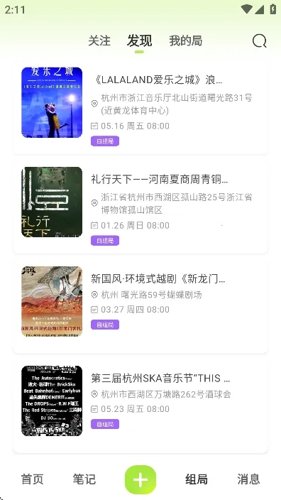 泡泡苏打官方正版图3