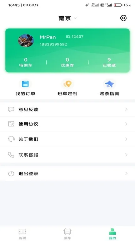 顺巴用车正版图5
