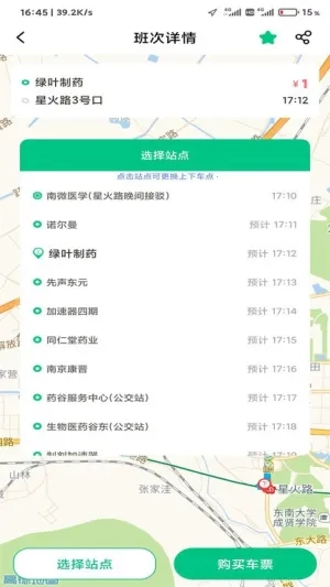 顺巴用车正版图4