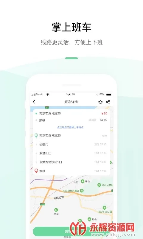 顺巴用车正版图2