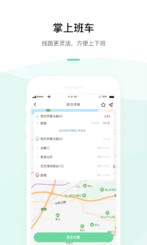 顺巴用车正版图3