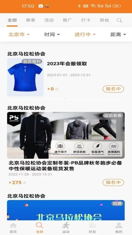 星跑直装版图4