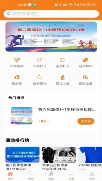 星跑直装版图5