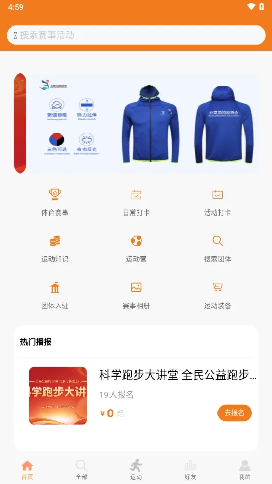 星跑直装版图2