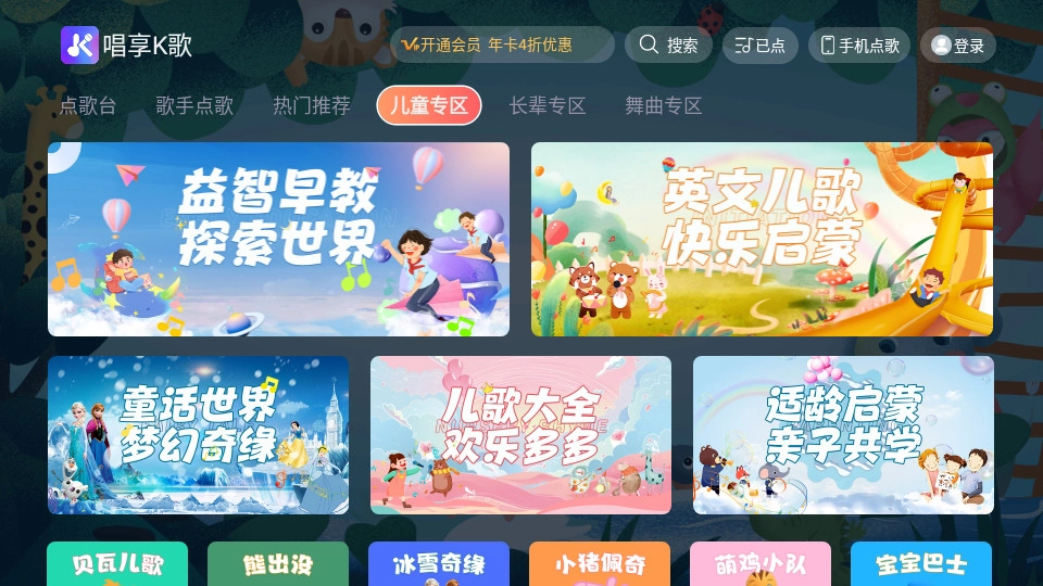 唱享k歌安卓版图7