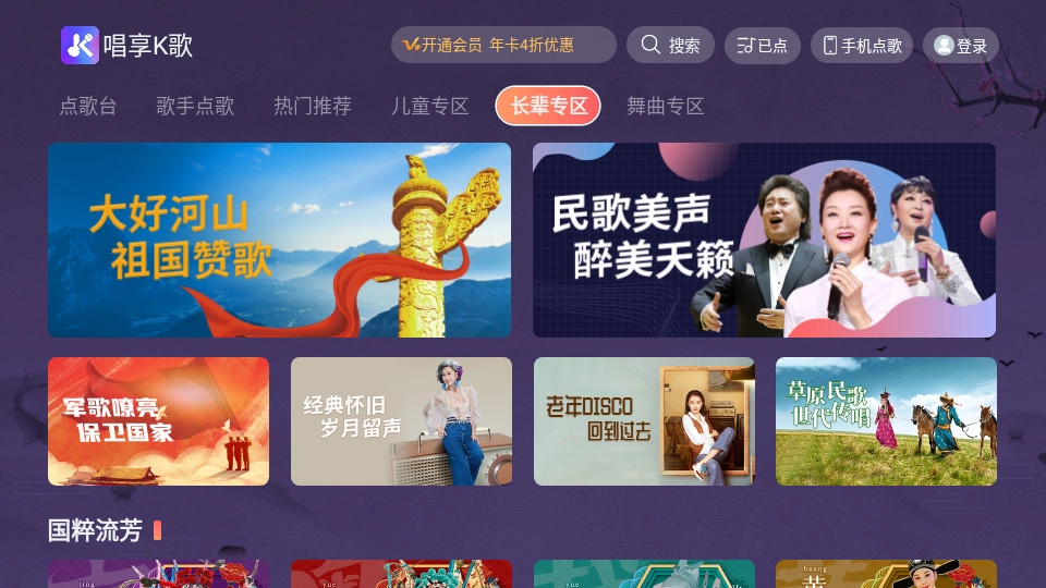 唱享k歌安卓版图8