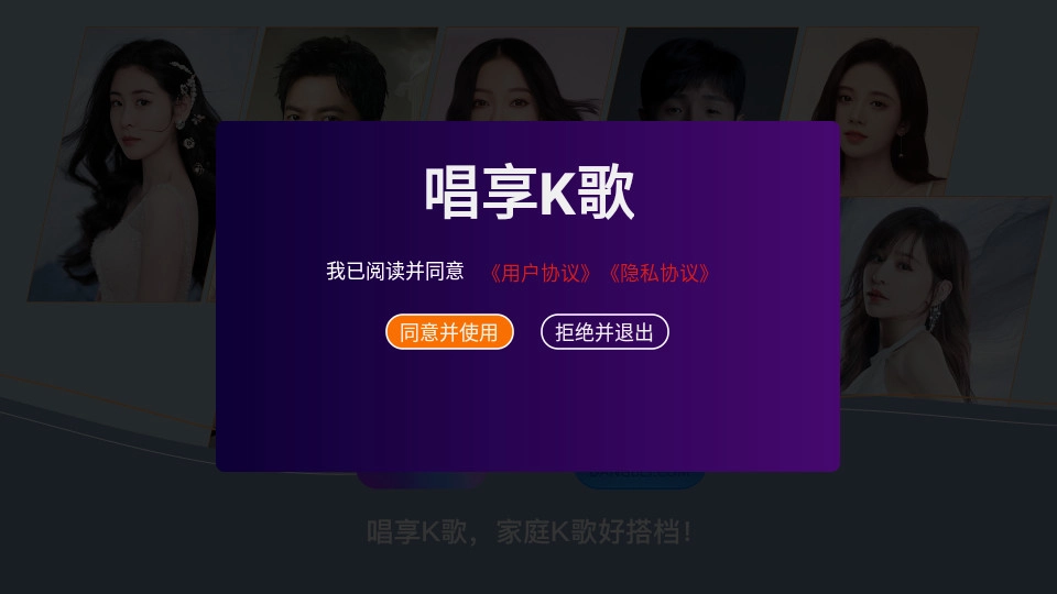 唱享k歌安卓版图9