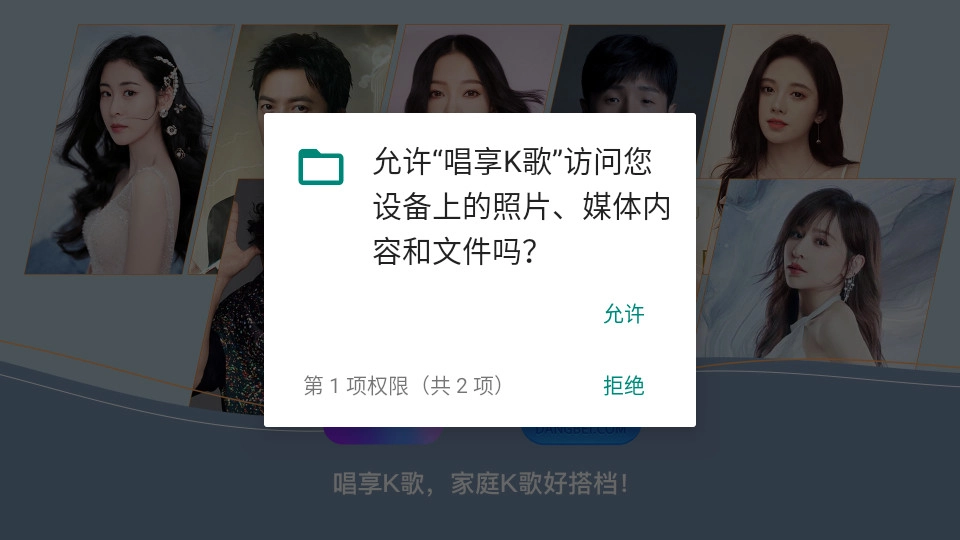 唱享k歌安卓版图10