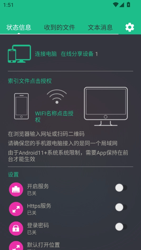 轻松闪传官方最新版图3