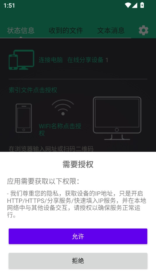 轻松闪传官方最新版图6