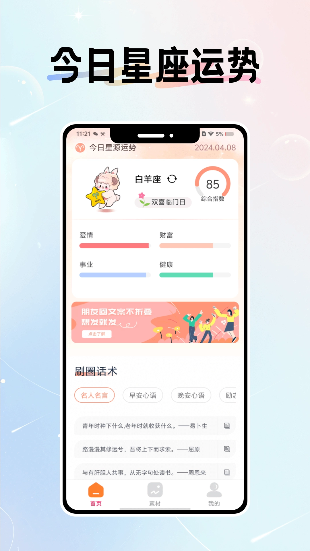 微圈图无水印版图3