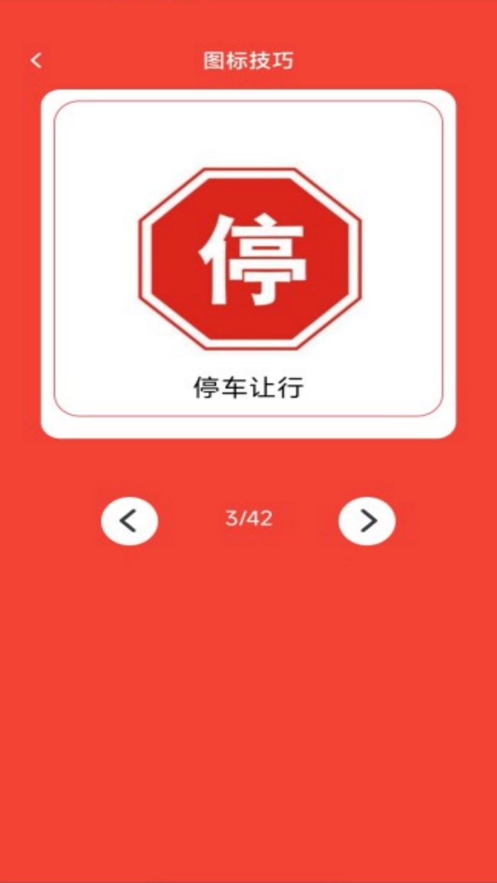 鸿运驾到软件无广告版图3