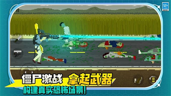 僵尸绝地求生原版(2)