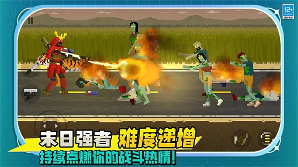 僵尸绝地求生原版(4)