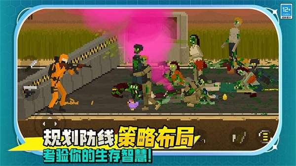 僵尸绝地求生原版(5)