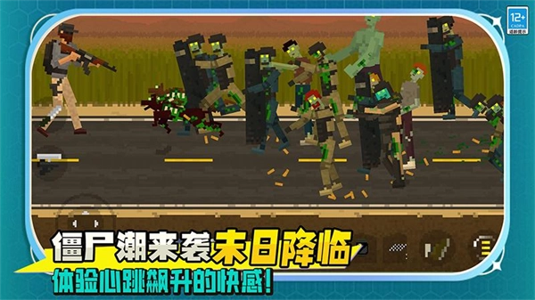 僵尸绝地求生原版(1)