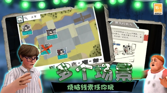 冒名顶替逃生安卓版(5)