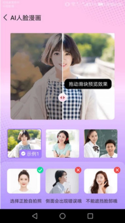 测高扫描仪安卓官方版图1
