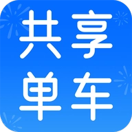 共享单车骑行记录官方正版 V1.2.0