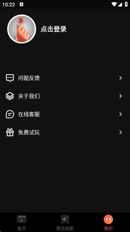 全网短剧看通用版