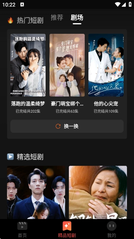 全网短剧看通用版