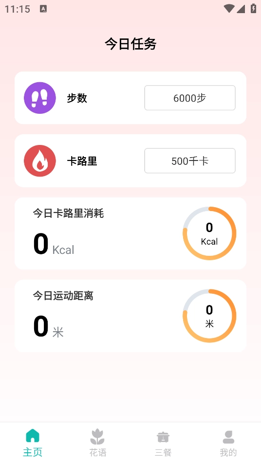 步履轻盈原版图3